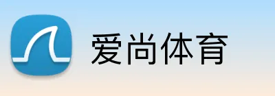 爱尚体育 logo